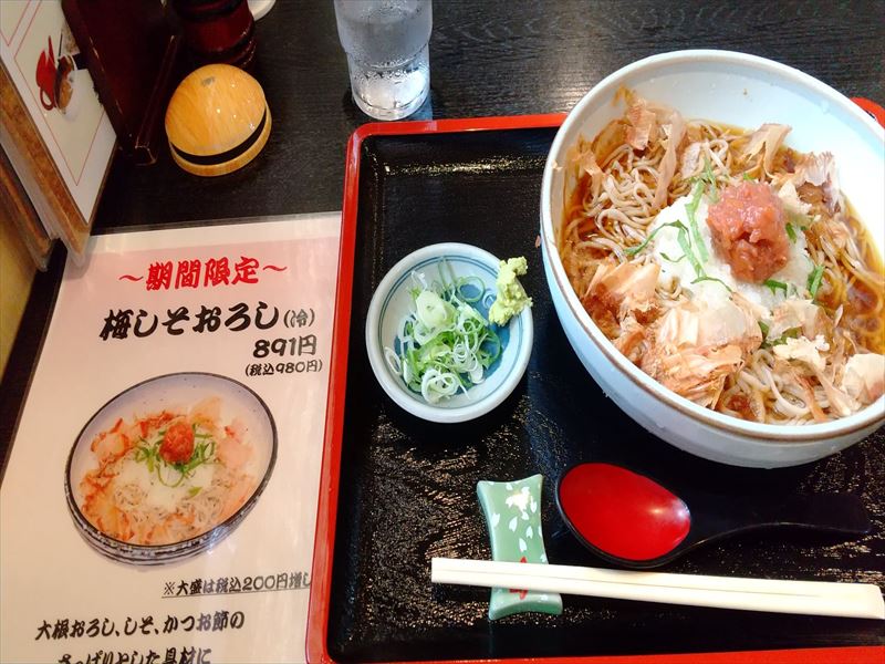 北見市 江戸そば