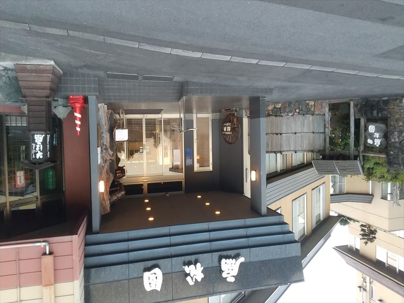 扇松園 入口