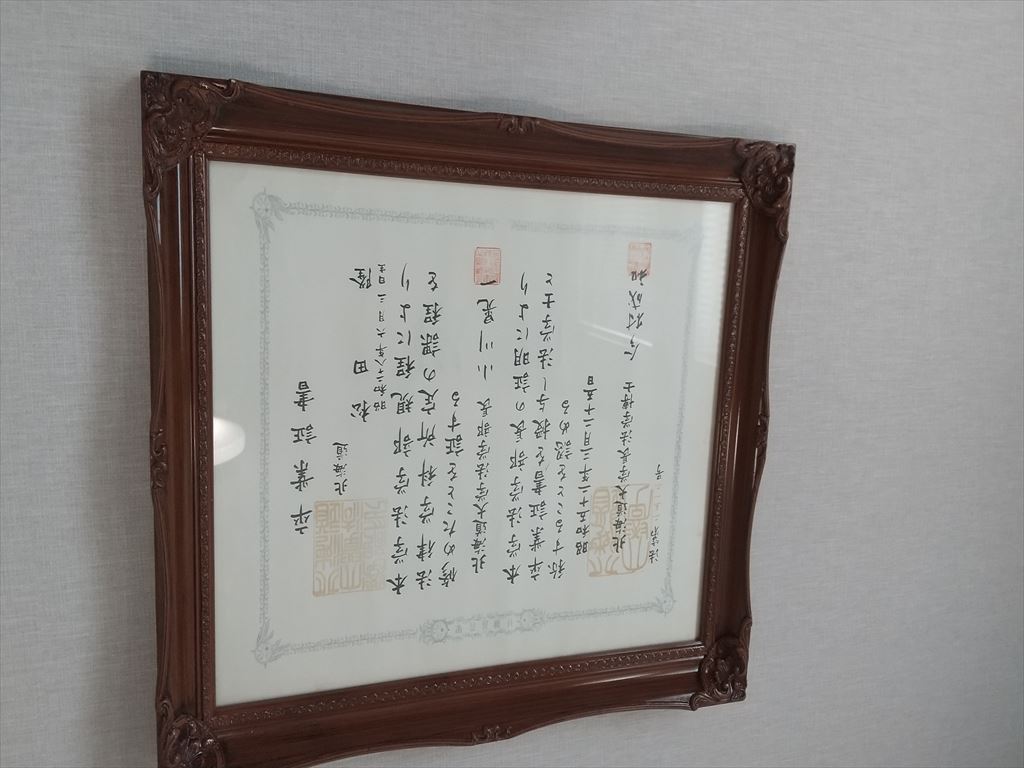 卒業証書