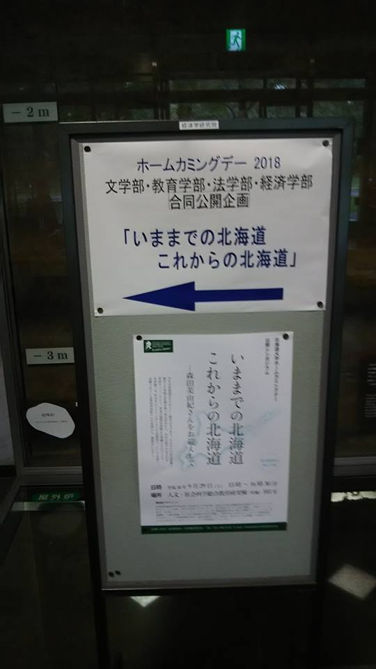 ホームカミングデー