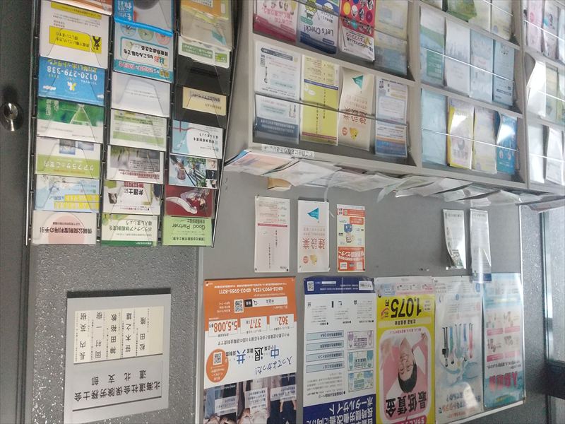 名寄労基署716