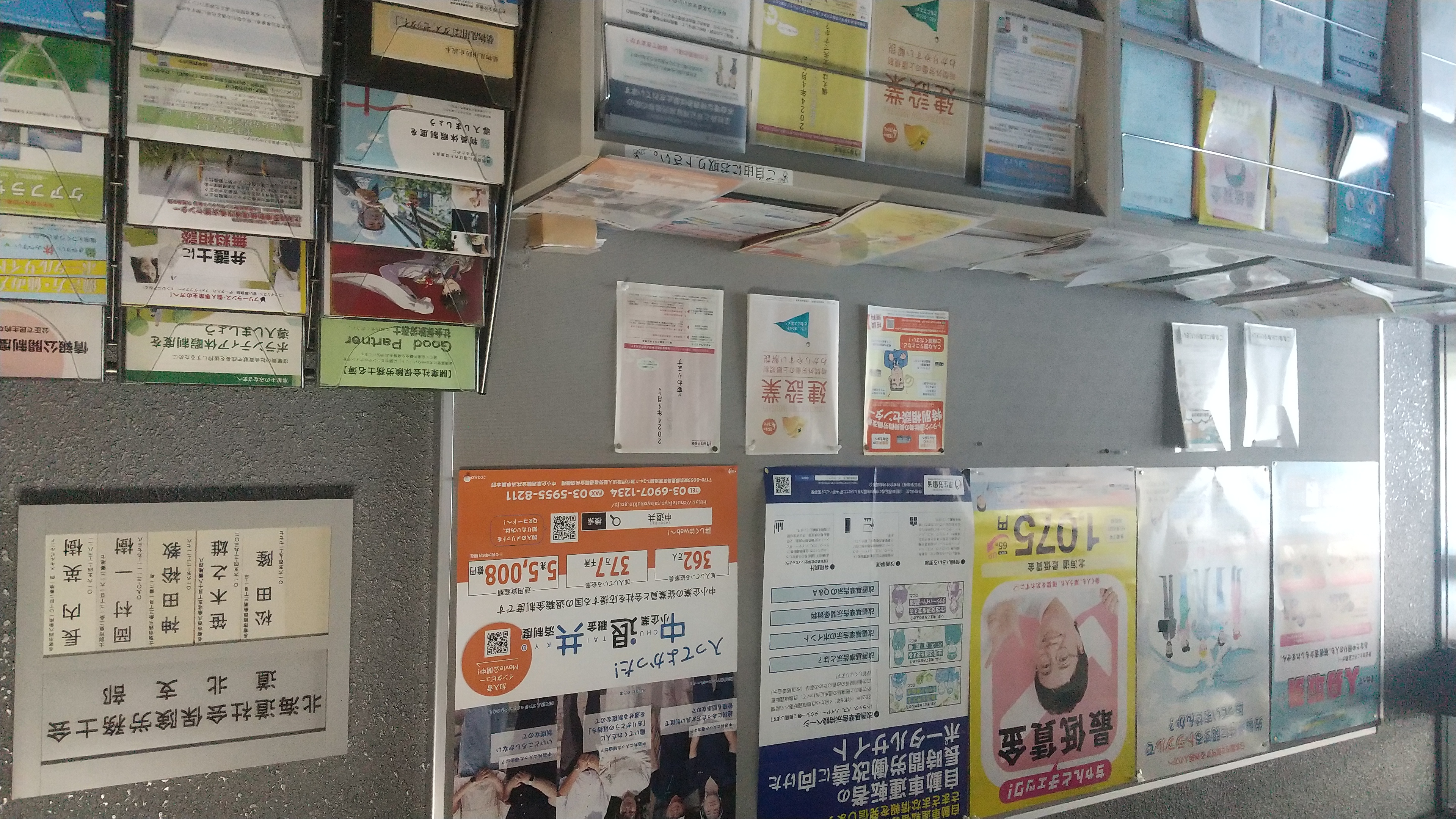 名寄労基署 0403