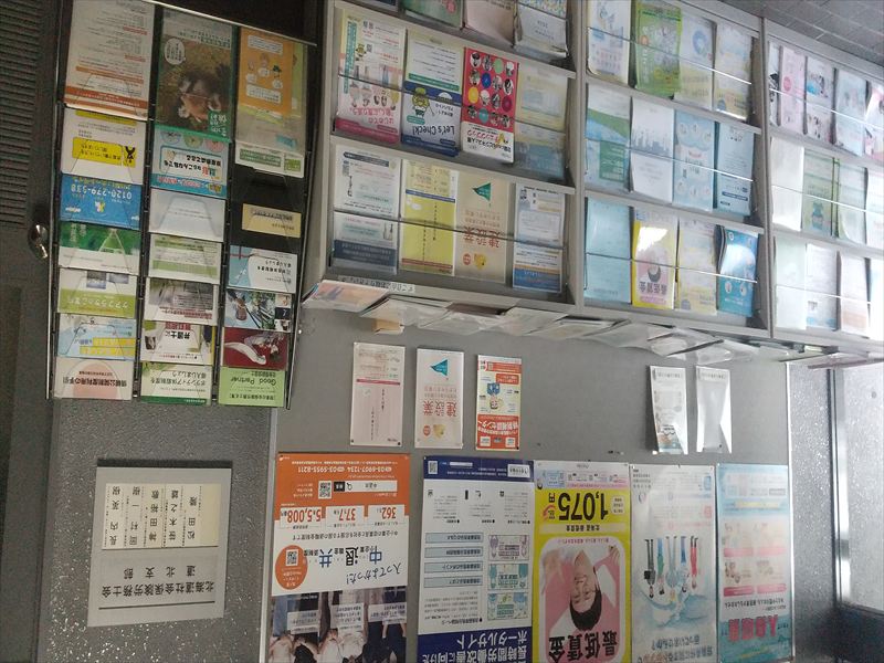 名寄労基署0422