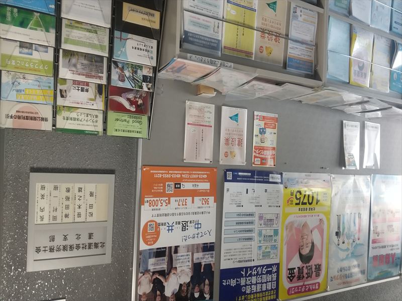 名寄労基署 525