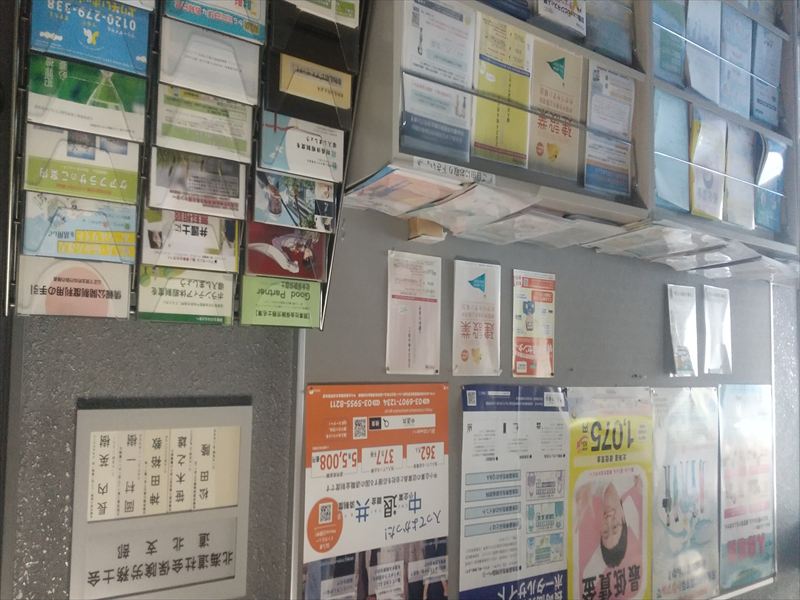 名寄労基署61