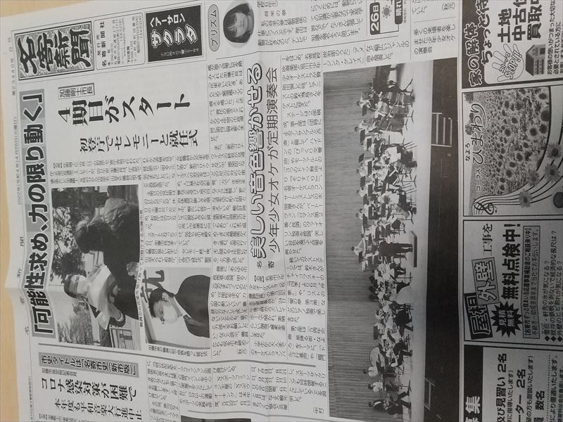 加藤市長 4期目