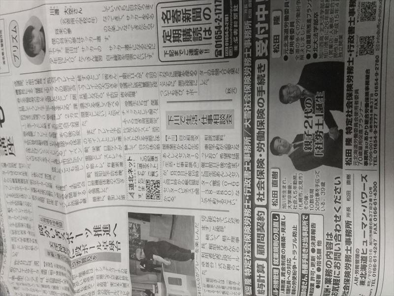 名寄新聞520