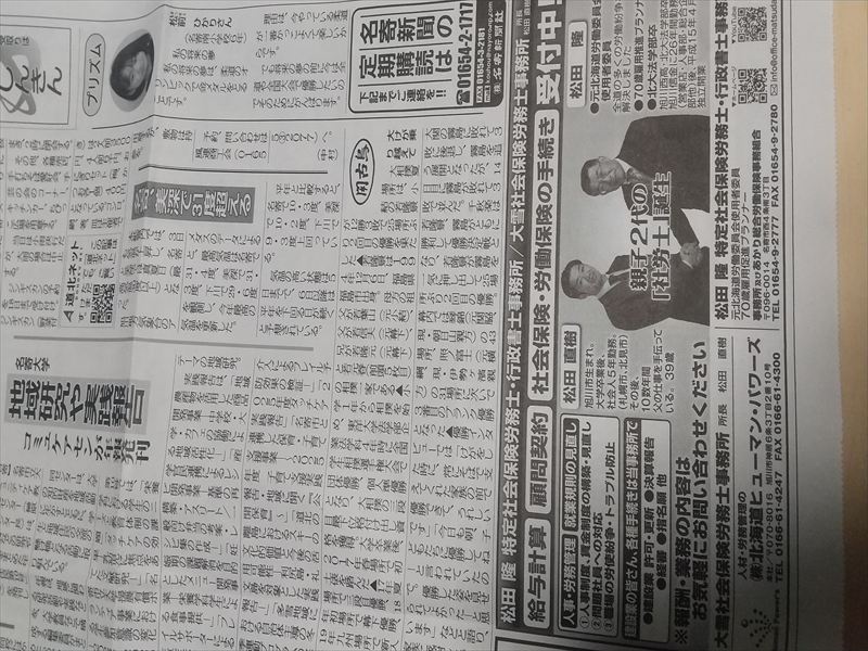 65 名寄新聞