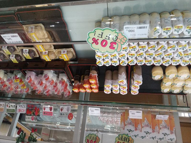 名寄道の駅 プリントイチゴ大福