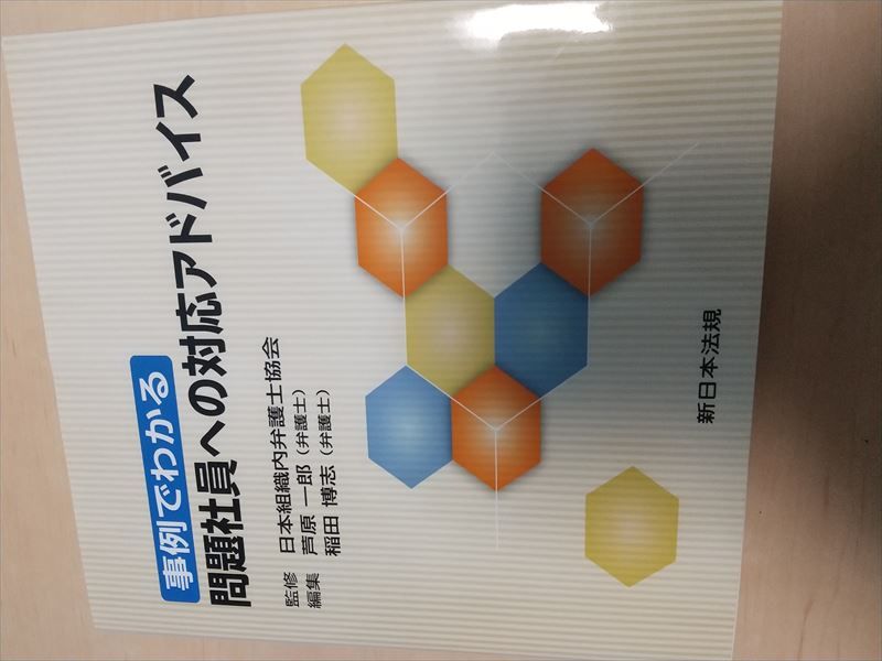 問題 アドバイス