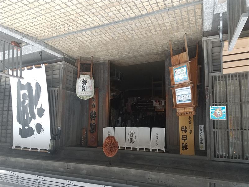 国まれ 売店