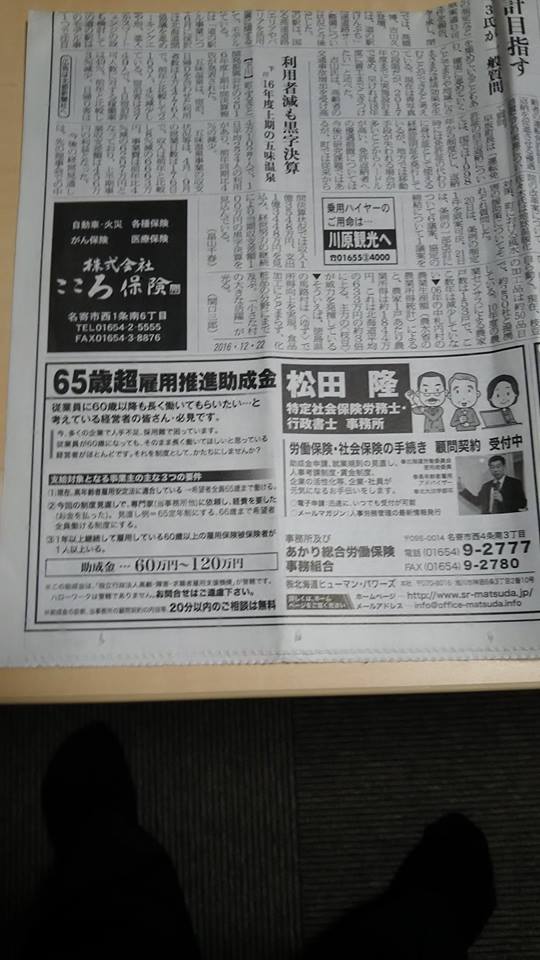 北都新聞