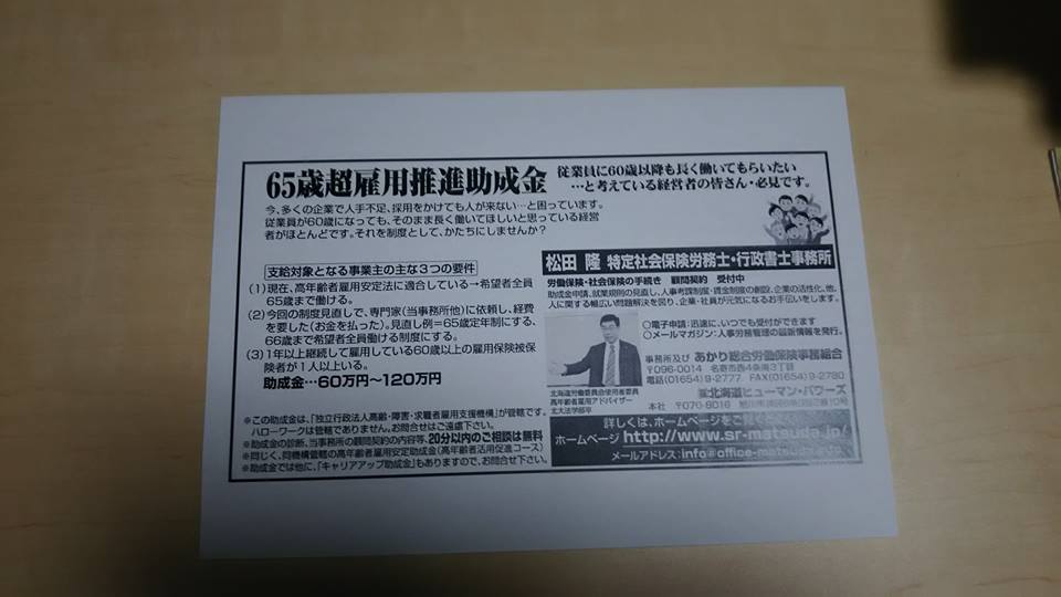 名寄新聞