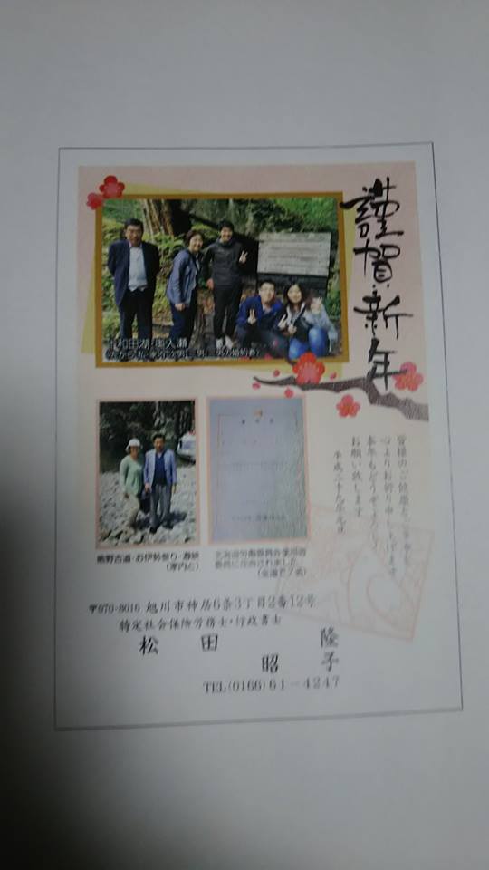 年賀状