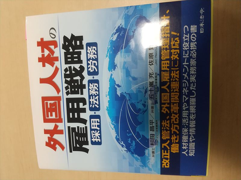 905 外国人材