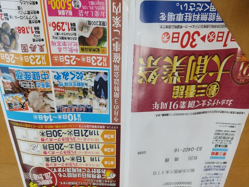 三番館 総合 案内