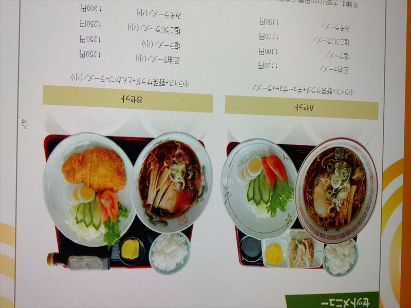 大吉セットメニュー