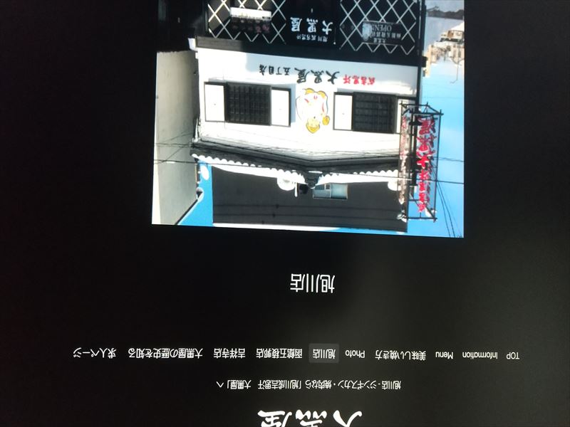 大黒屋