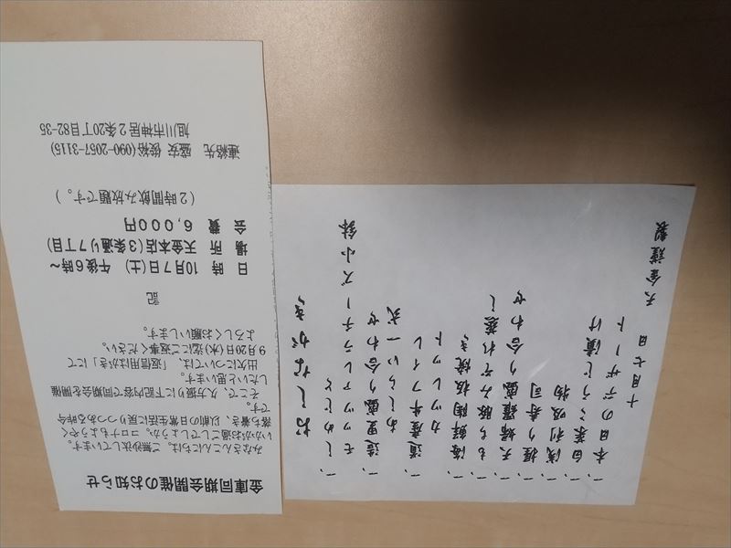 旭川信金同期会