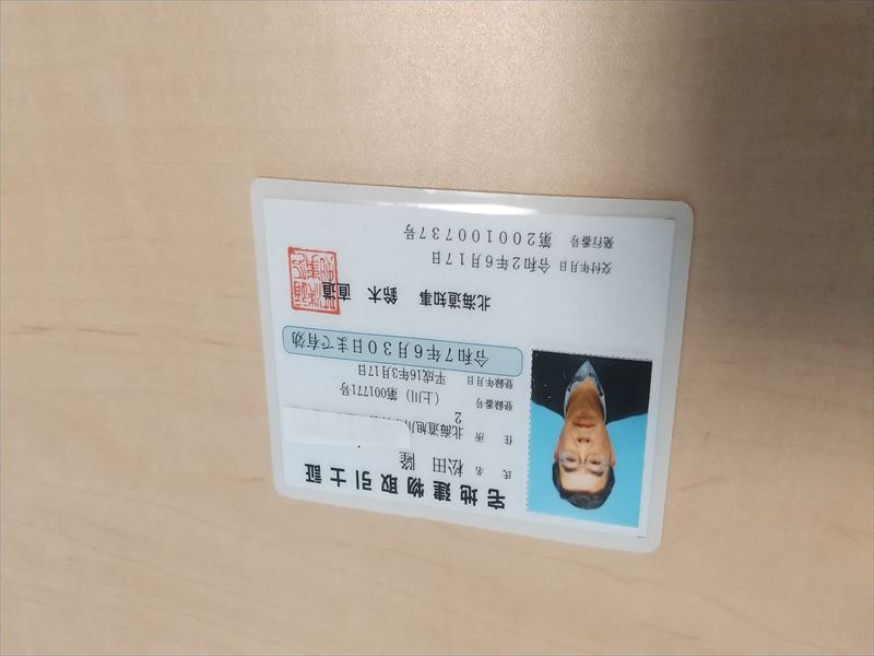 宅建資格