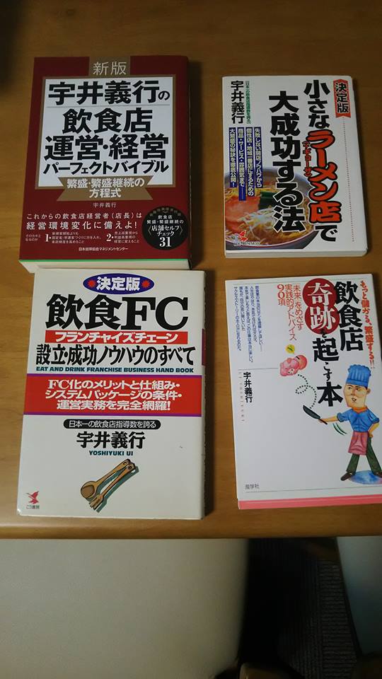 宇井先生の本 2