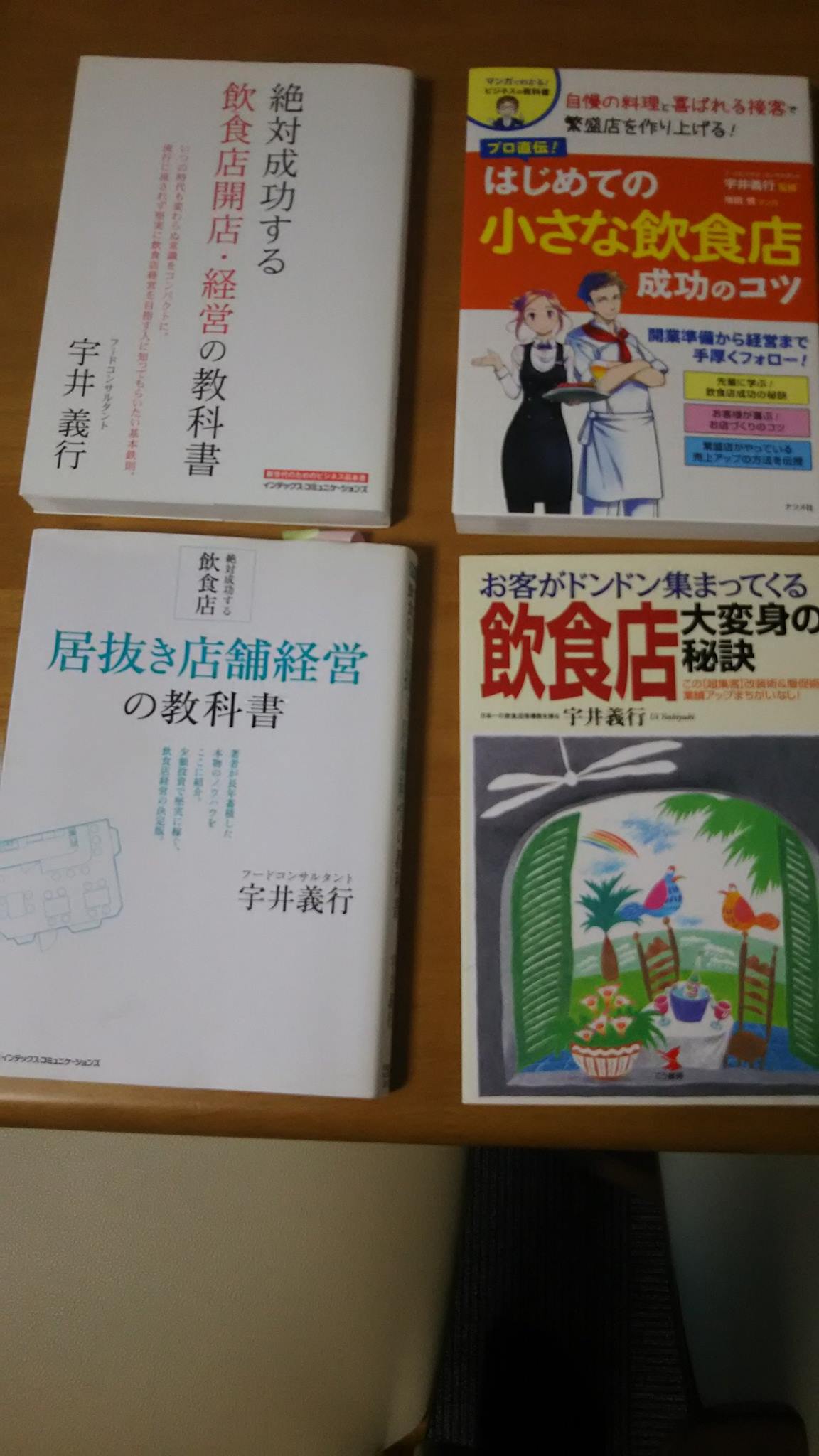 宇井義行先生の本