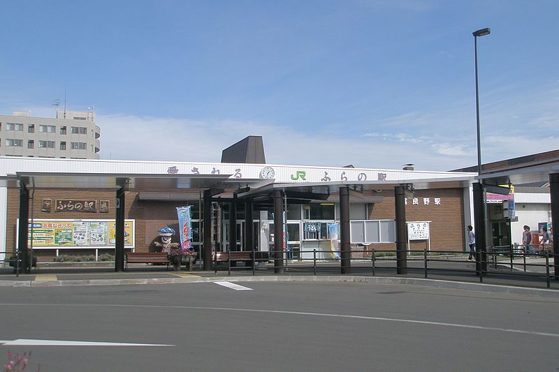 富良野駅