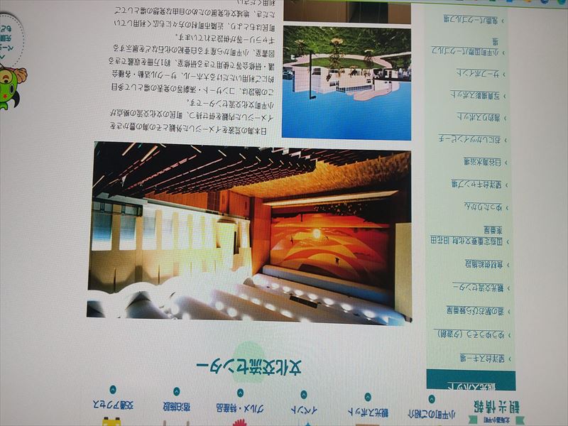 小平 交流館