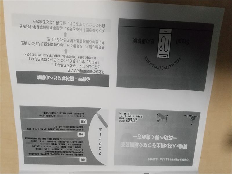 小野先生 セミナー 組織改革