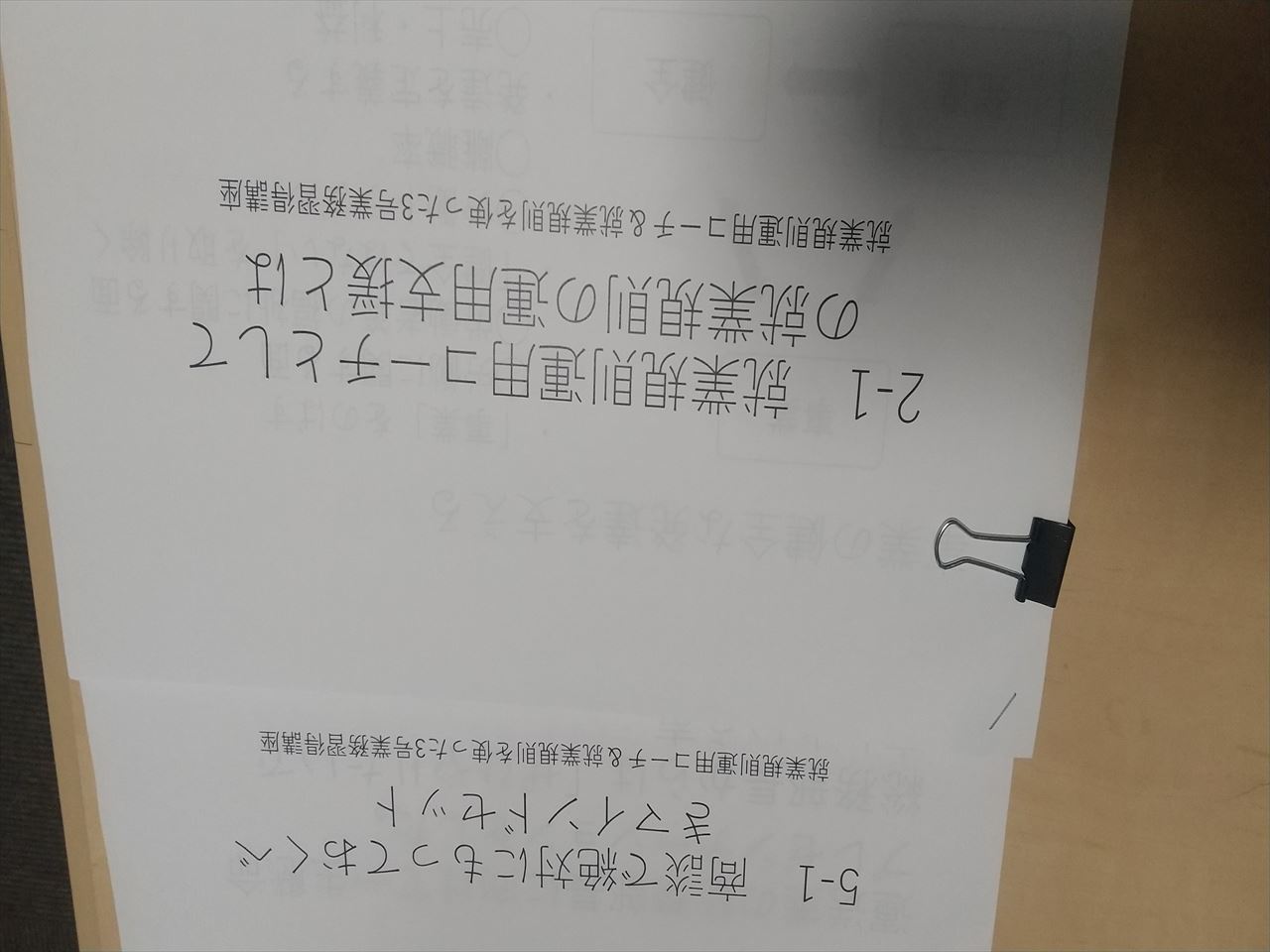就業規則コンサル テキスト