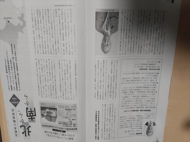 岩佐プランナー