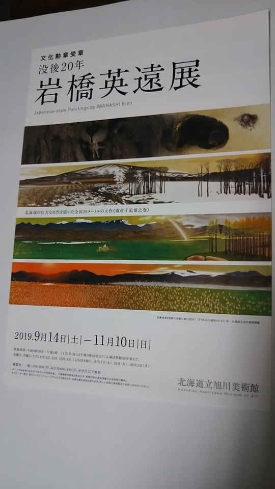 岩橋