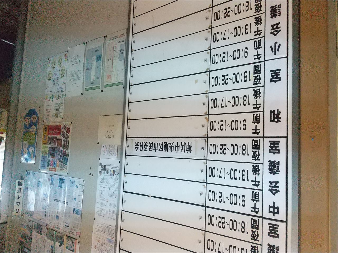 1202 神居公民館案内
