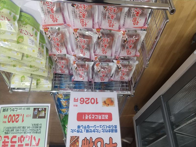 風連 干し柿