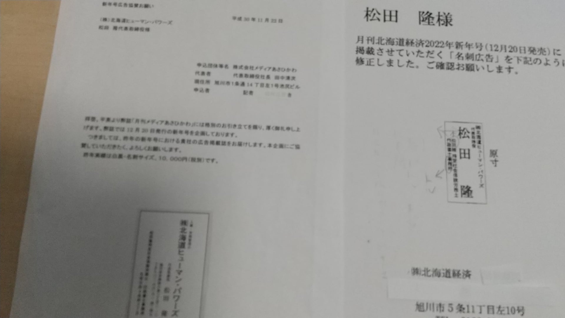 新年挨拶