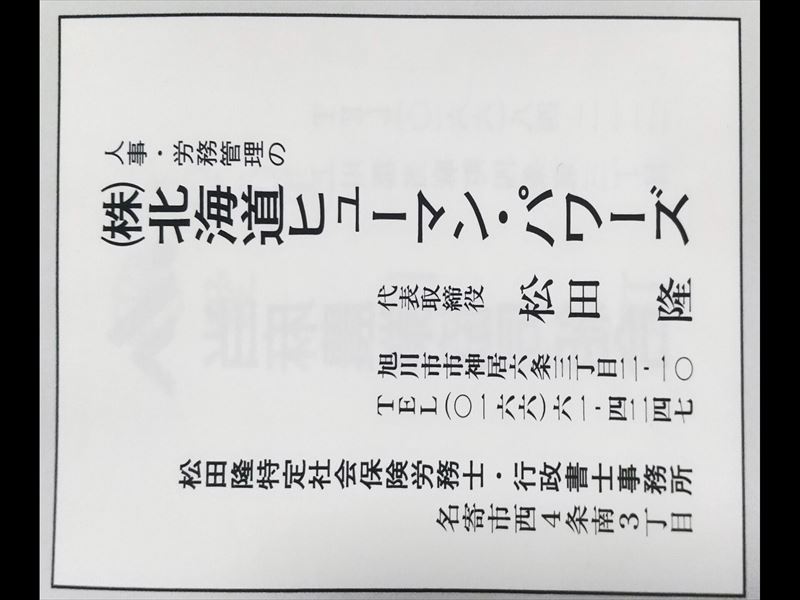 年賀広告 メディア