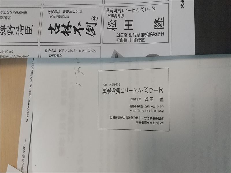 年賀広告