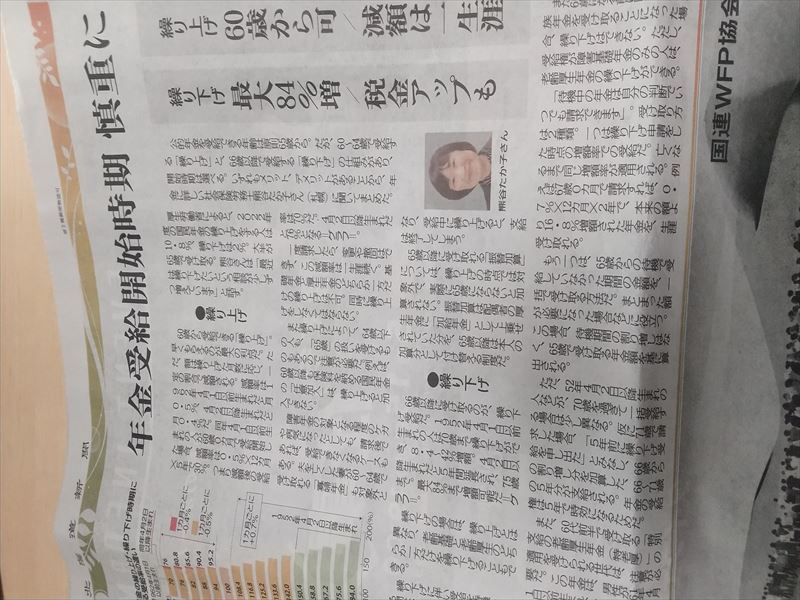 道新 熊谷