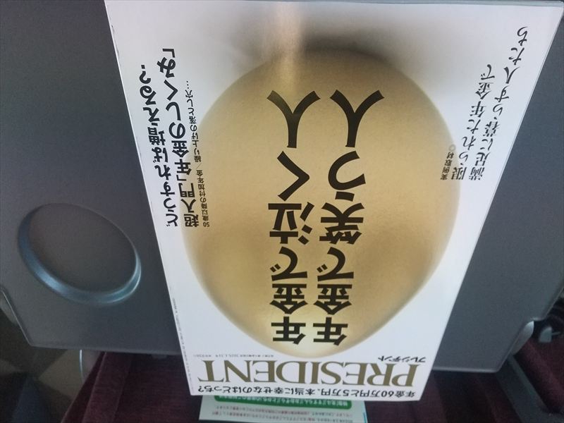 年金で笑う人、泣く人