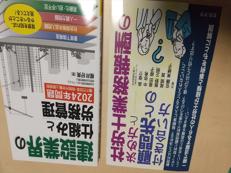 建設業 社労士顧問料