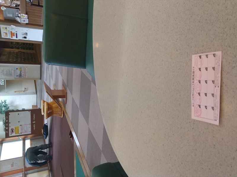 当麻 風呂