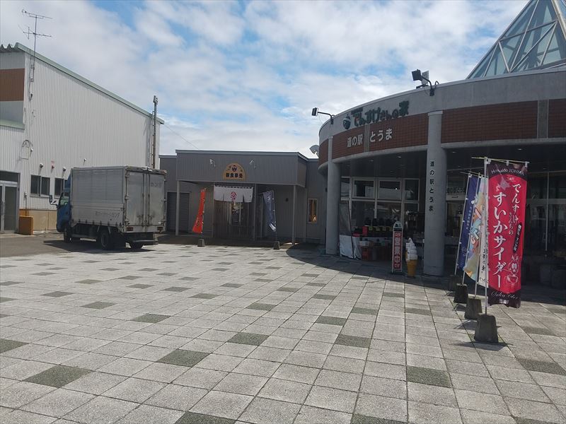 当麻町 道の駅