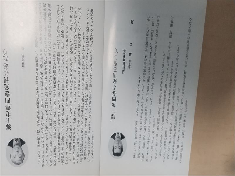 当麻町史 巻頭