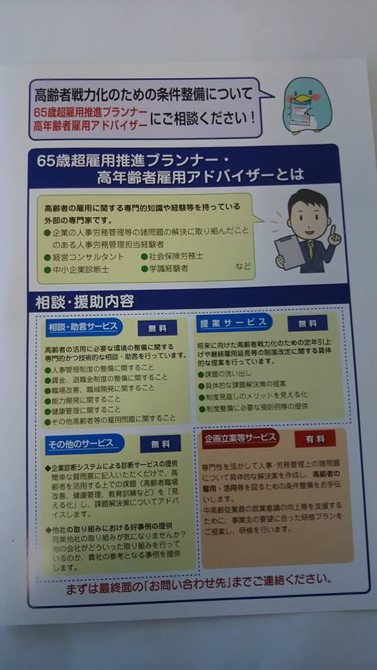 プランナーとは