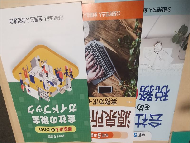 所得税