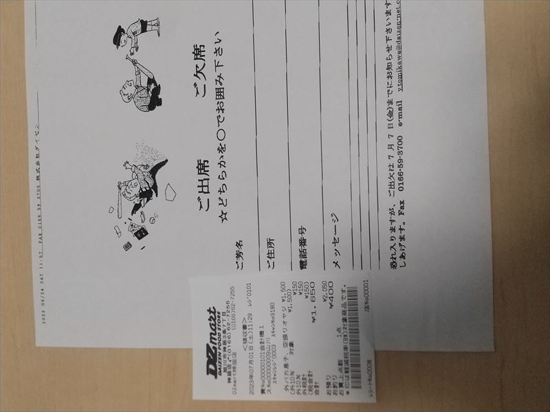 出版記念