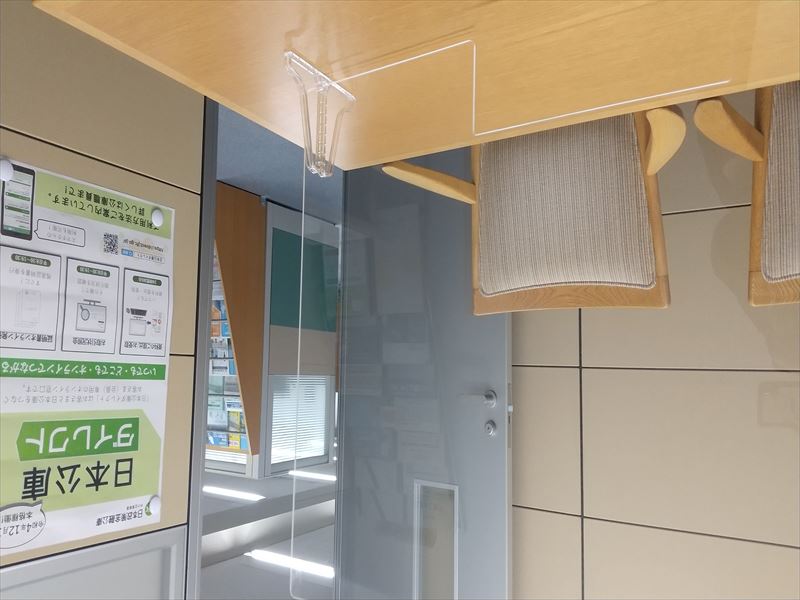 政策 相談室