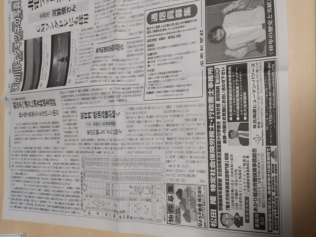 新聞20日