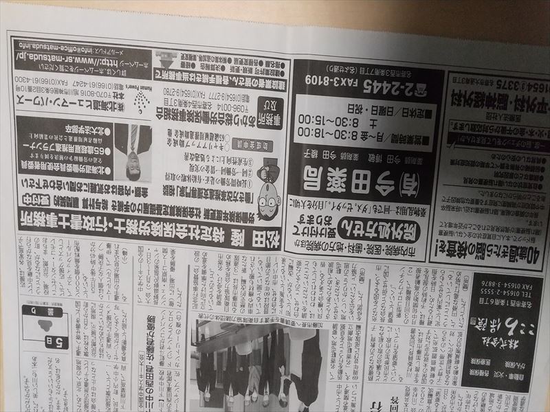 新聞広告 2月号