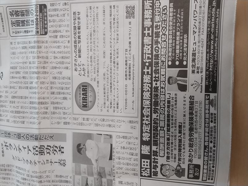 4回目 新聞